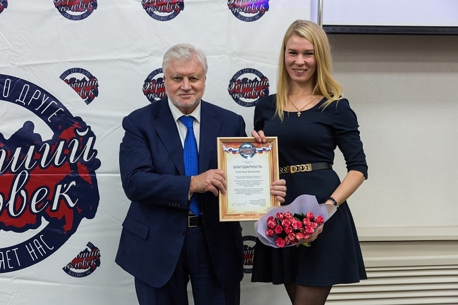 Волонтеры благотворительного фонда из Гатчинского района получили награды проекта 